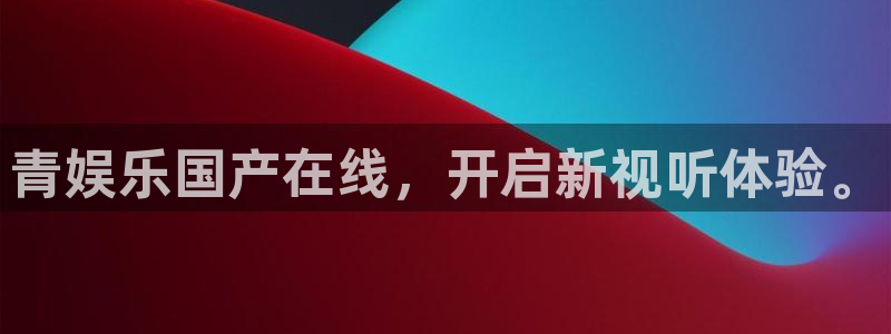 益达娱乐