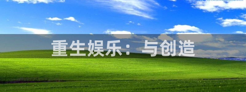 益达娱乐平台注册账号