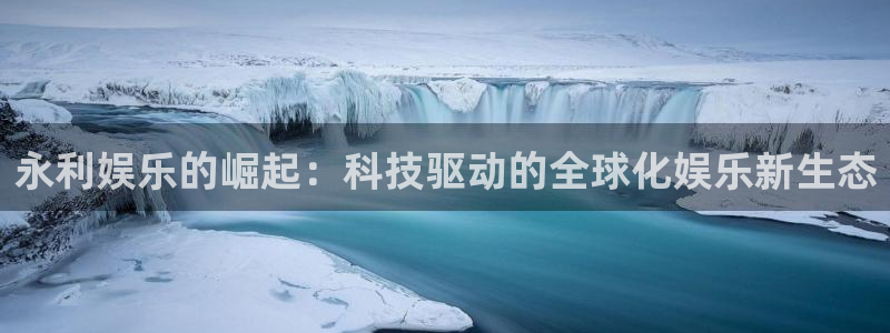 益达娱乐电玩网官网入口