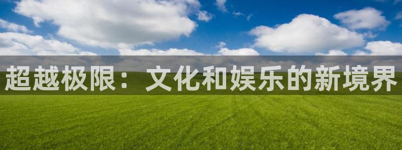 益达娱乐app注册地址