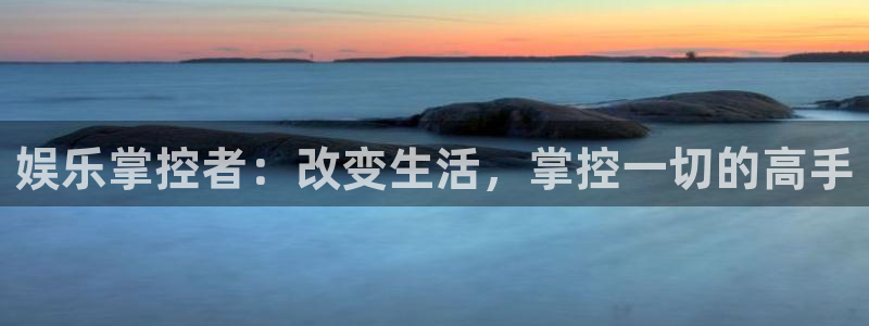 益达娱乐注册平台