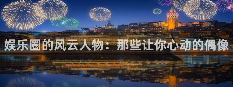 益达娱乐app