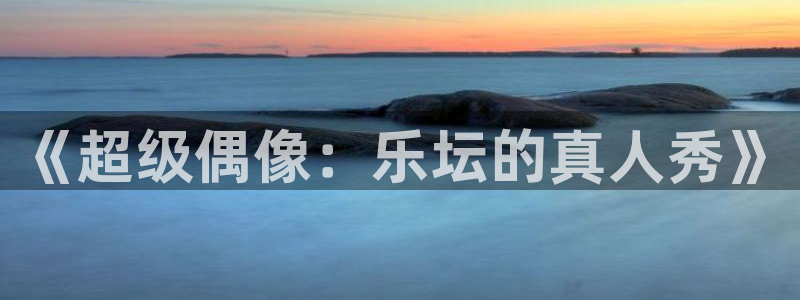 益达娱乐.ccmpc29官网版下载