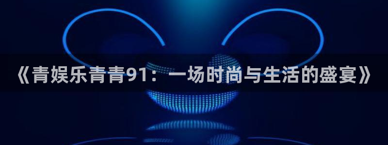 益达娱乐.ccmpc登录