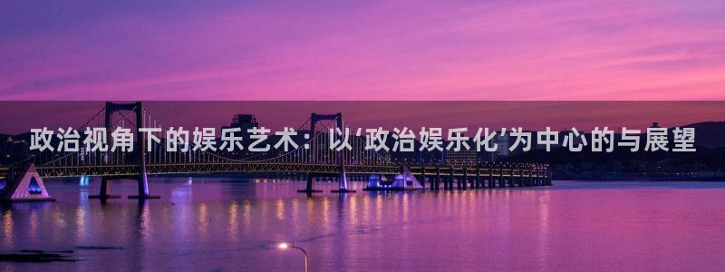 益达娱乐是大平台吗